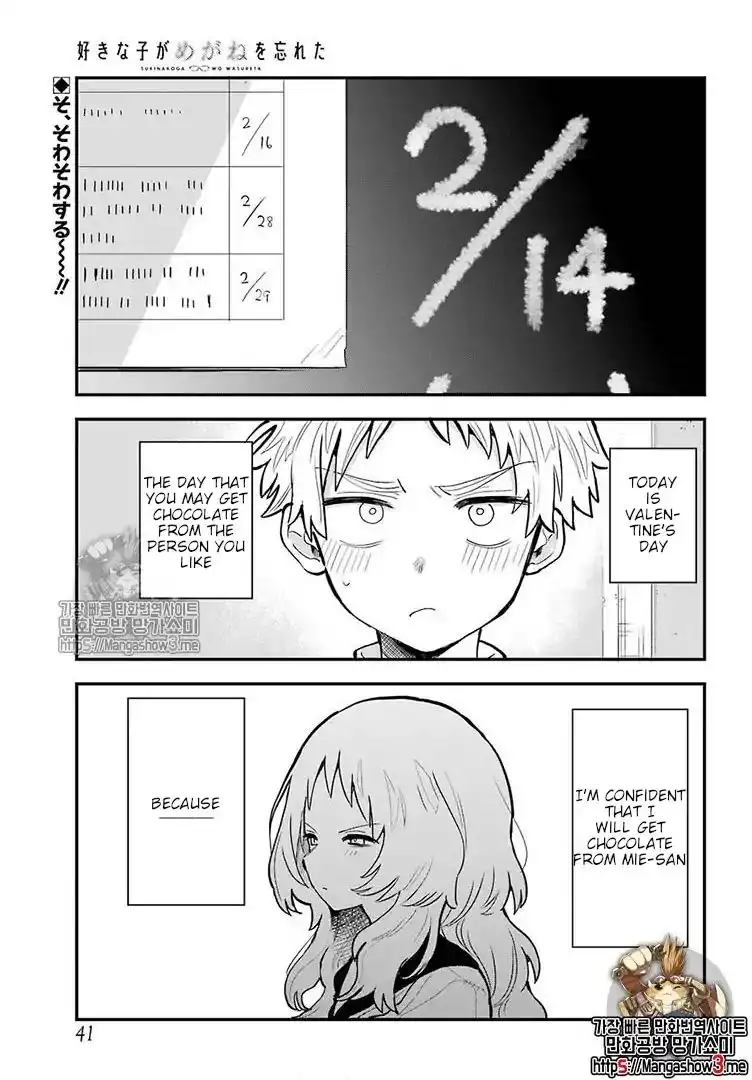 Sukinako ga Megane wo Wasureta Chapter 22 2